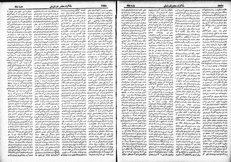 پرونده:Moz 19 385.pdf