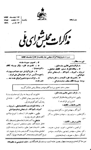 پرونده:Moz 21 249.pdf