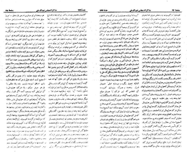پرونده:Moz 21 249.pdf