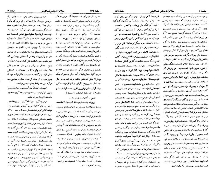 پرونده:Moz 21 249.pdf