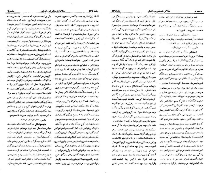 پرونده:Moz 21 249.pdf