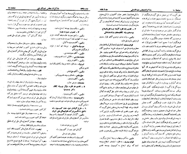پرونده:Moz 21 249.pdf
