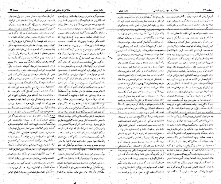 پرونده:Moz 21 5.pdf