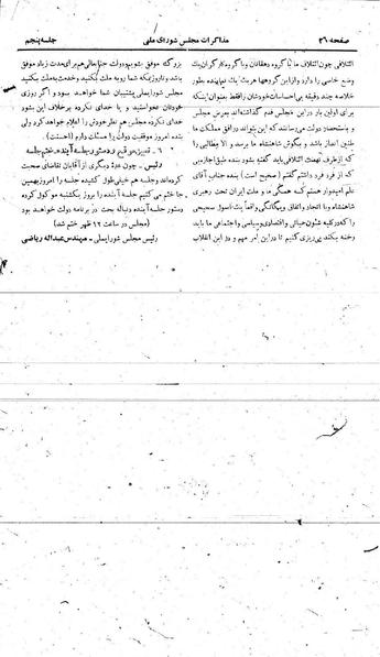 پرونده:Moz 21 5.pdf