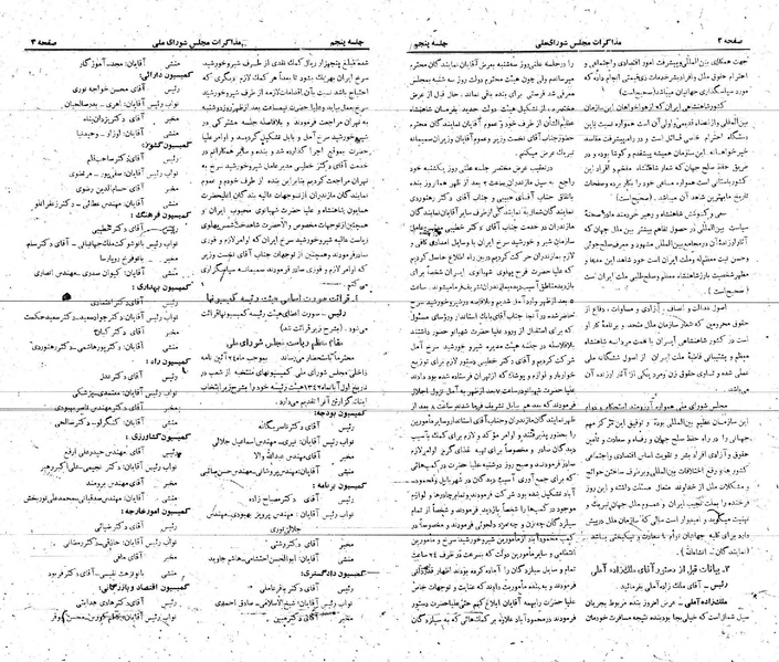 پرونده:Moz 21 5.pdf