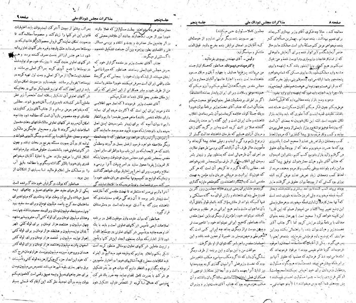 پرونده:Moz 21 5.pdf