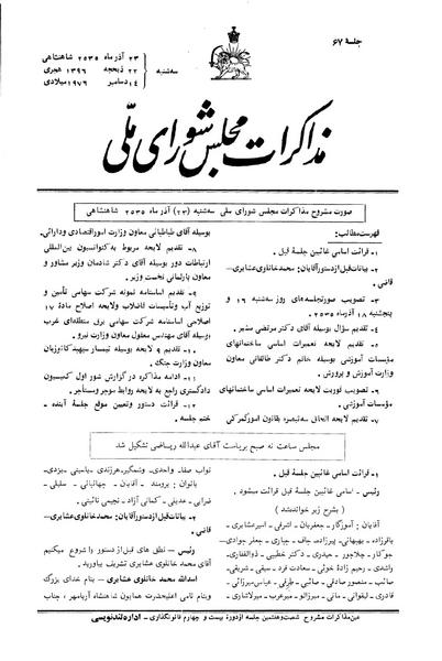 پرونده:Moz 24 67.pdf