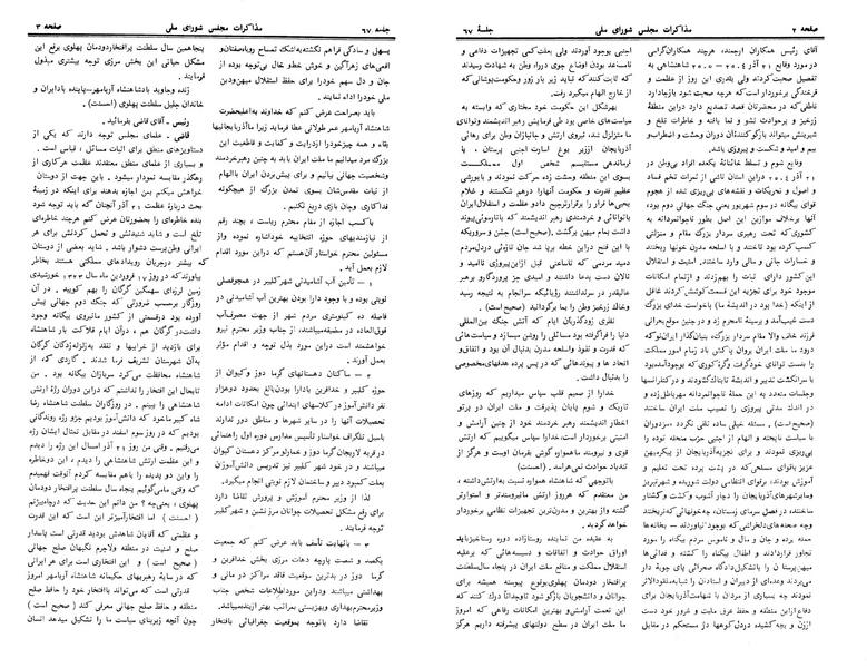 پرونده:Moz 24 67.pdf