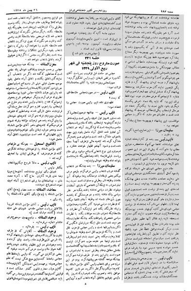 پرونده:Moz 2 221.pdf