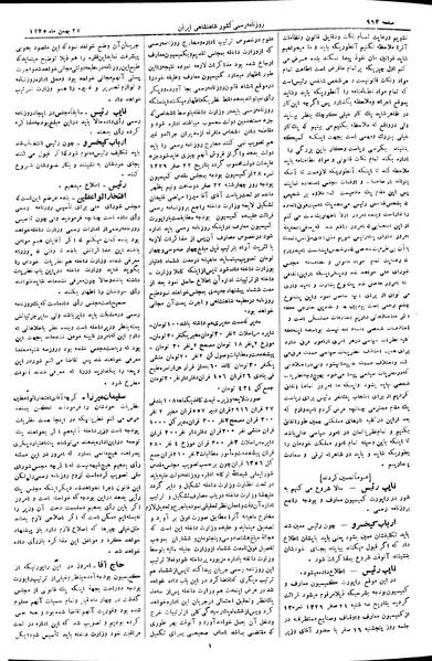 پرونده:Moz 2 221.pdf