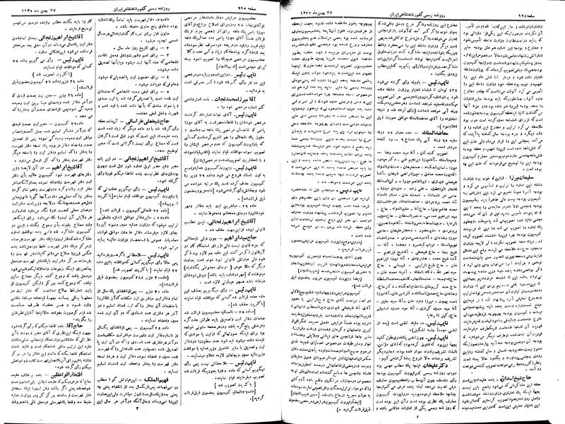 پرونده:Moz 2 221.pdf