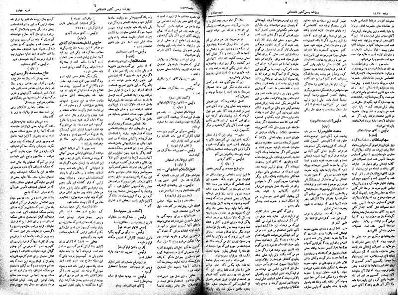 پرونده:Moz 4 187.pdf