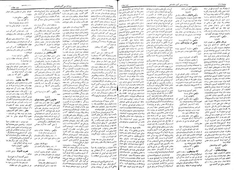 پرونده:Moz 4 220.pdf