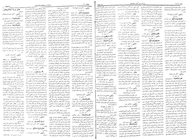 پرونده:Moz 4 220.pdf