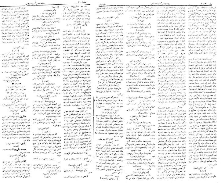 پرونده:Moz 4 220.pdf
