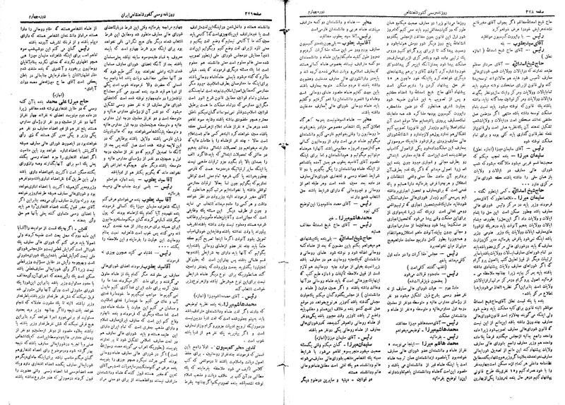 پرونده:Moz 4 58.pdf