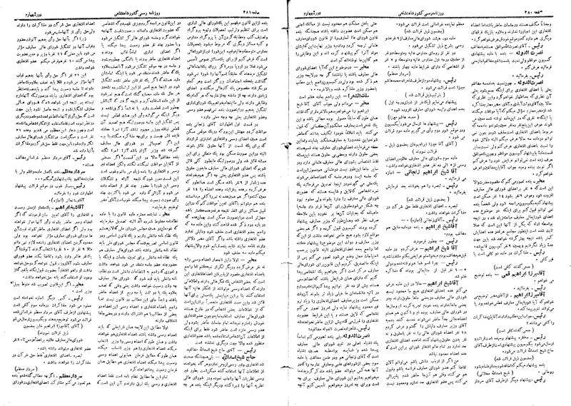 پرونده:Moz 4 58.pdf