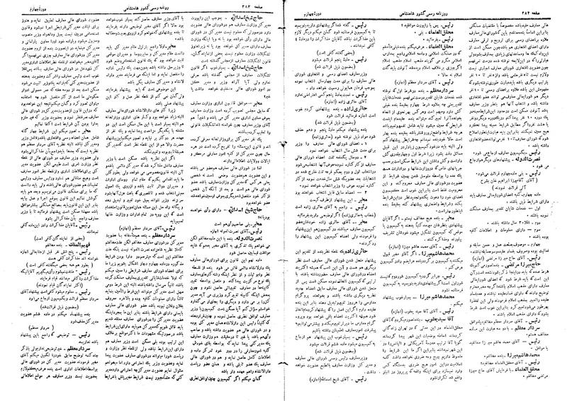 پرونده:Moz 4 58.pdf