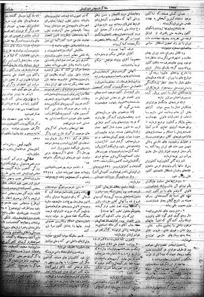 پرونده:Mozakerat 17 S69.pdf