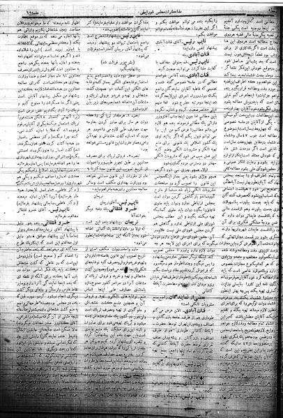 پرونده:Mozakerat 17 S69.pdf