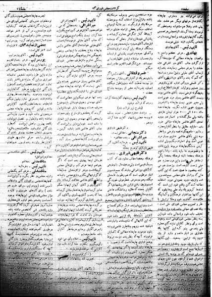 پرونده:Mozakerat 17 S74.pdf