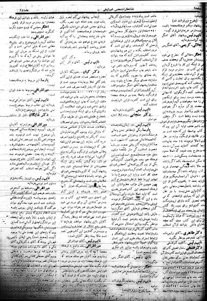 پرونده:Mozakerat 17 S74.pdf