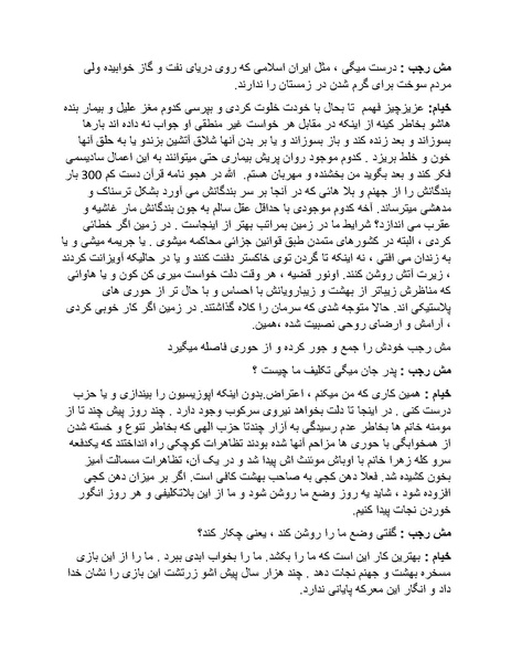 پرونده:تور آخرت با 50 دلار.pdf