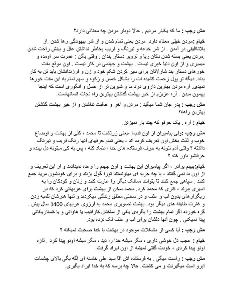 پرونده:تور آخرت با 50 دلار.pdf