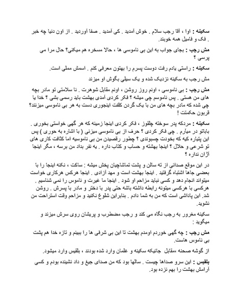 پرونده:تور آخرت با 50 دلار.pdf