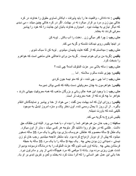 پرونده:تور آخرت با 50 دلار.pdf