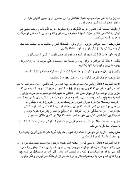پرونده:تور آخرت با 50 دلار.pdf