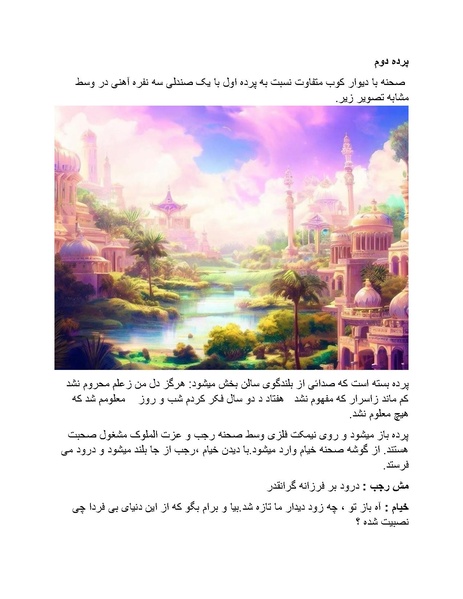 پرونده:تور آخرت با 50 دلار.pdf