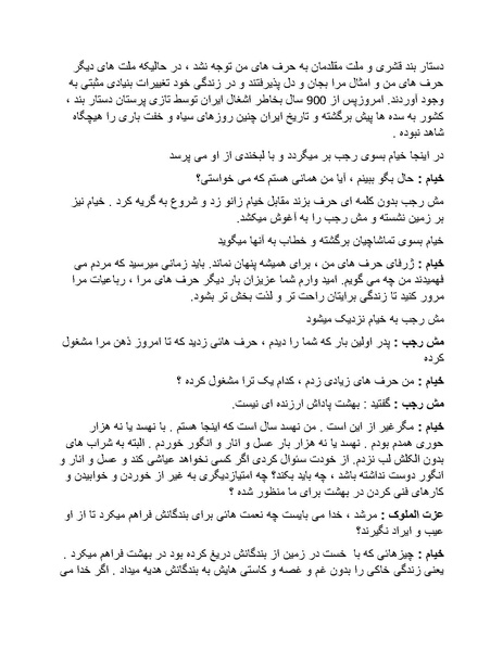 پرونده:تور آخرت با 50 دلار.pdf