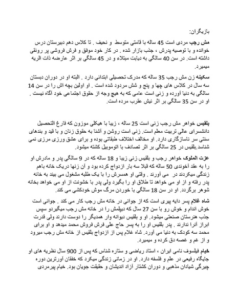 پرونده:تور آخرت با 50 دلار.pdf