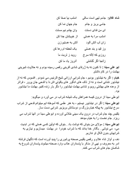 پرونده:تور آخرت با 50 دلار.pdf