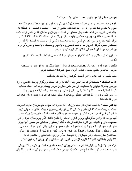 پرونده:تور آخرت با 50 دلار.pdf