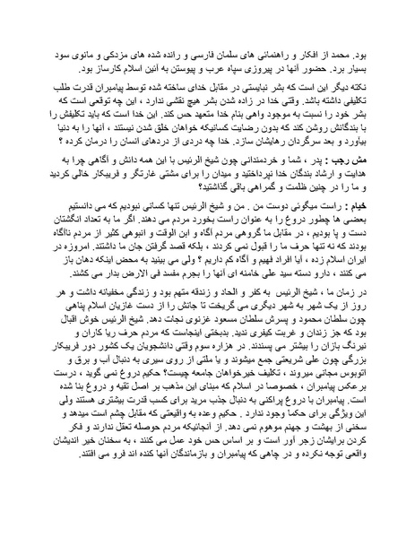 پرونده:تور آخرت با 50 دلار.pdf
