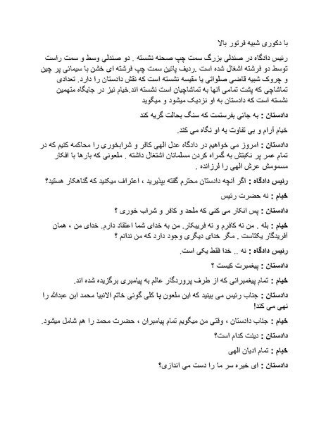 پرونده:تور آخرت با 50 دلار.pdf