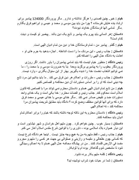 پرونده:تور آخرت با 50 دلار.pdf
