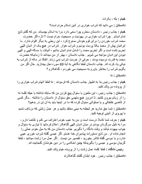 پرونده:تور آخرت با 50 دلار.pdf