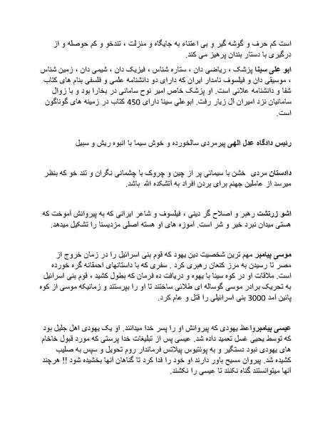 پرونده:تور آخرت با 50 دلار.pdf
