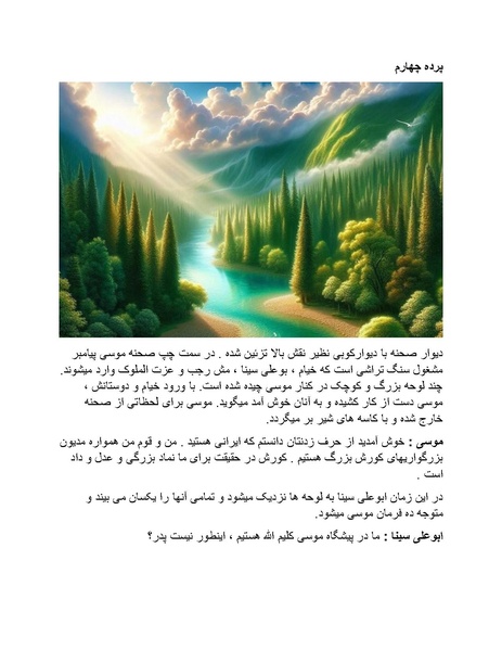 پرونده:تور آخرت با 50 دلار.pdf