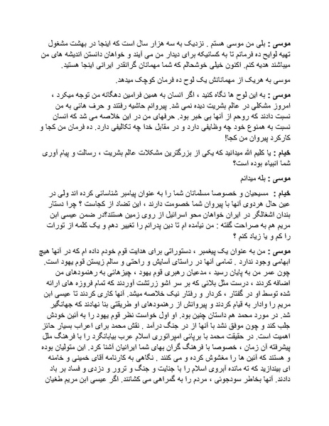 پرونده:تور آخرت با 50 دلار.pdf