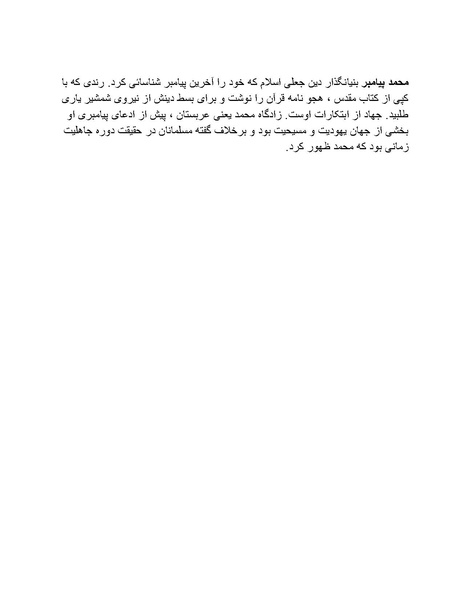 پرونده:تور آخرت با 50 دلار.pdf