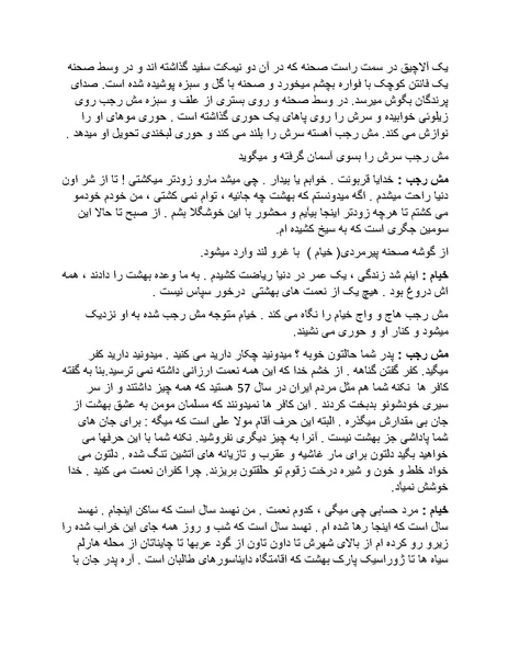 پرونده:تور آخرت با 50 دلار.pdf