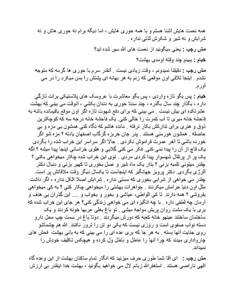 پرونده:تور آخرت با 50 دلار.pdf