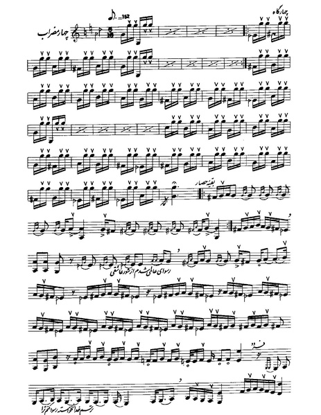 پرونده:چهار گاه.PDF