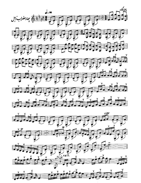 پرونده:چهار گاه.PDF