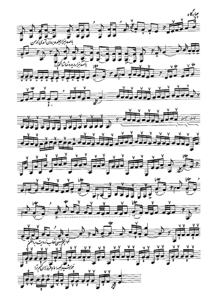 پرونده:چهار گاه.PDF