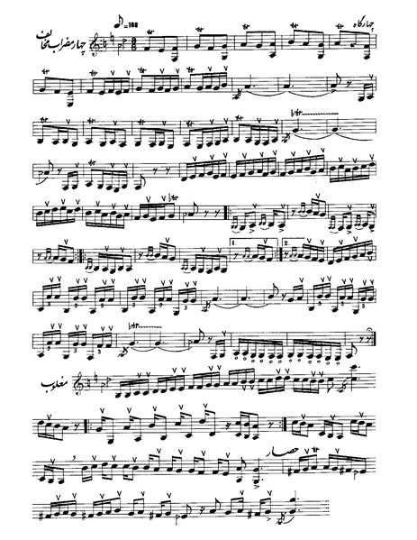 پرونده:چهار گاه.PDF